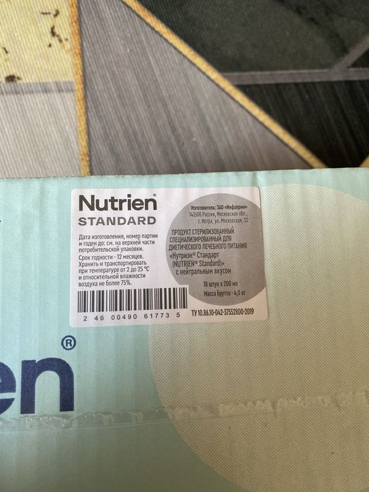 Nutrien Standart
