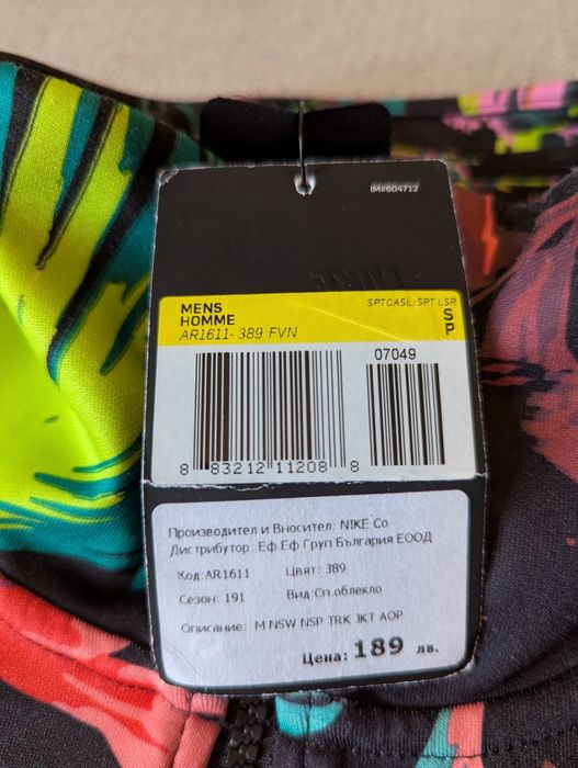 Нов суитчър (с етикет) – Nike, M размер (Nike Men's Sportswear Nsp Trk Aop Jacket)