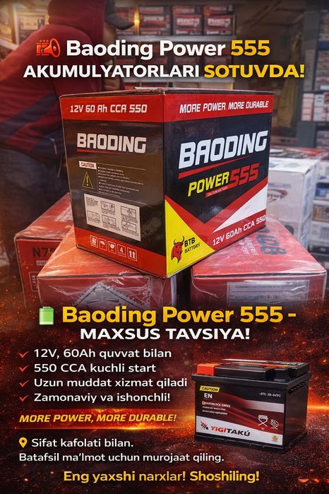 Аккумулятор 400 000