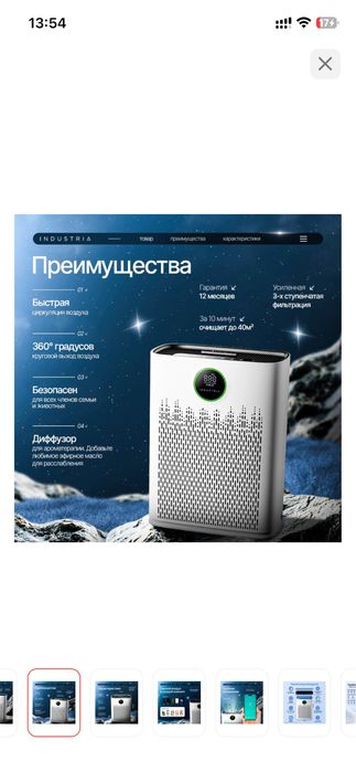 Очиститель воздуха Industria AP-007