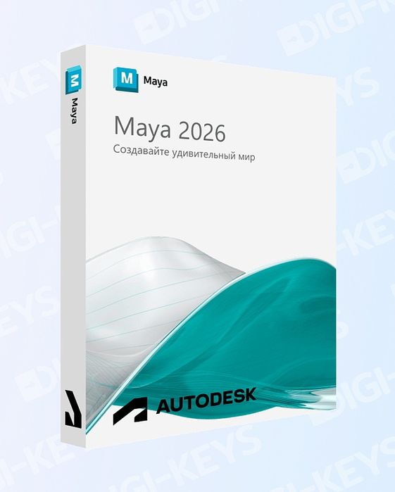 Лицензия 3Ds Max 2026 на полгода