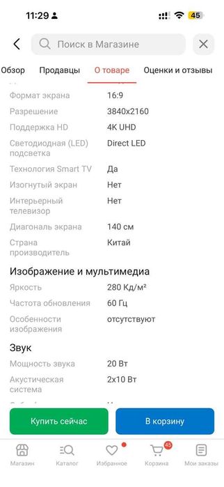 телевизор марки TCL 55