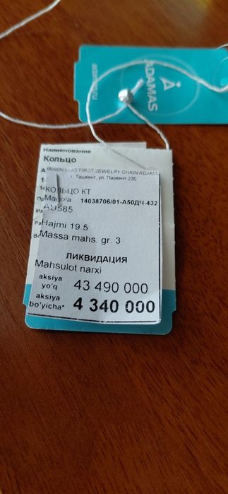 Золотое кольцо с сапфиром и бриллиантами