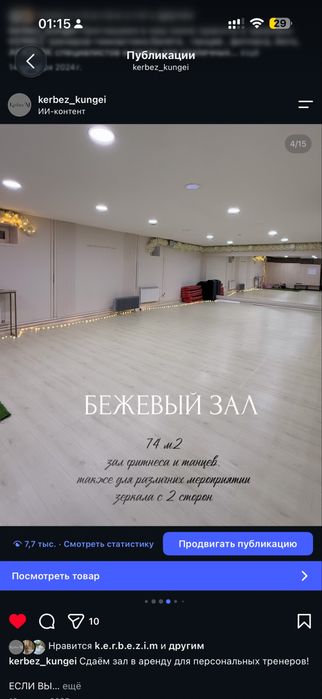 Сдаем фитнес зал для тренеров