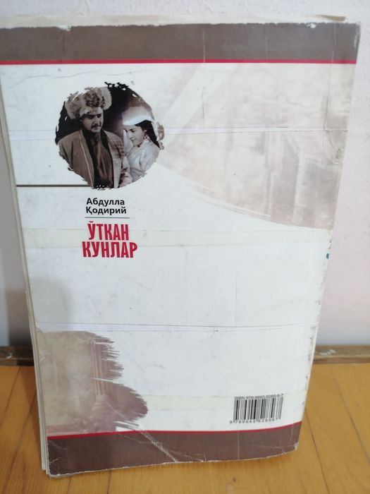 Книга Утган кунлар роман O'tgan kunlar roman