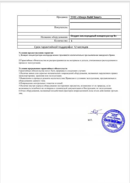 Продам кислородный концентратор