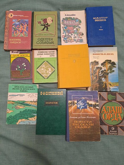 Книги  - Кітаптар