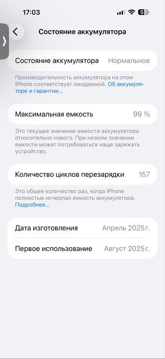 Продам Iphone 16 pro max 512 Gb