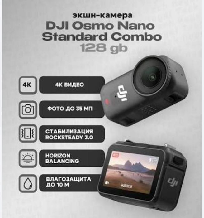 Экшн-камера dji osmo nano 128 gb годгарантия