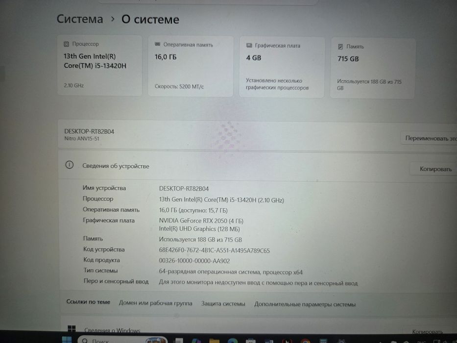 Игровой ноутбук Acer Nitro V15