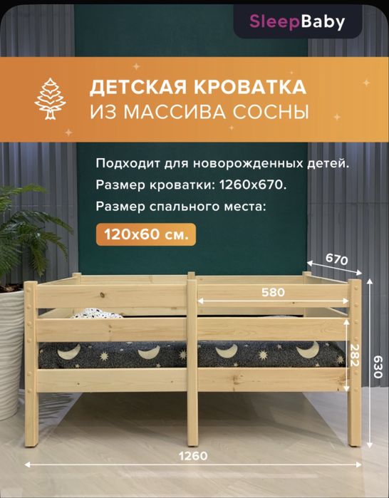 Кровать детская SleepBaby