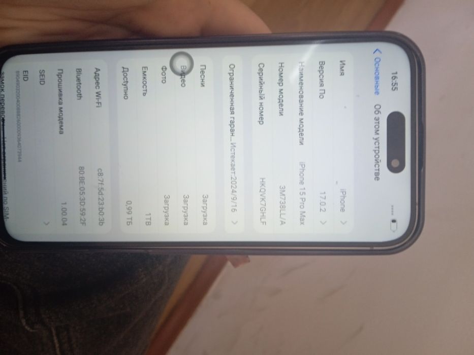 Айфон 15 про Макс 1т