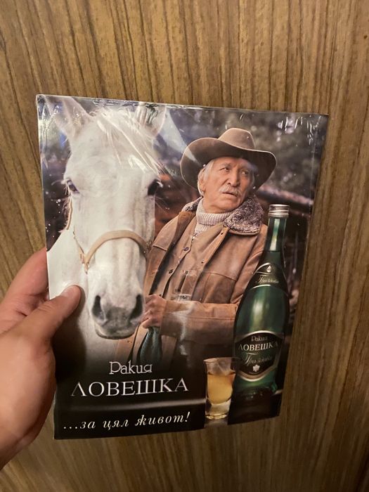 Меридиан Мач - Футболна България 2004/2005, запечатан годишник