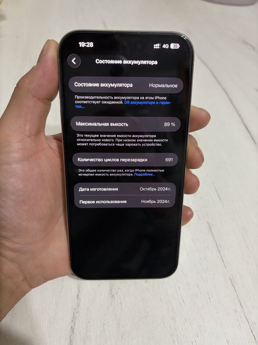 iPhone 16 Pro Max 256GB