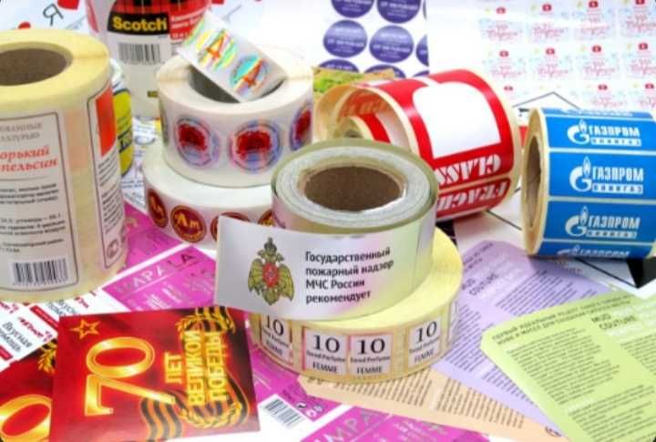 ЭТИКЕТКА САМОКЛЕЙКА. Этикетки самоклейки. Этикетки самоклеющиеся.