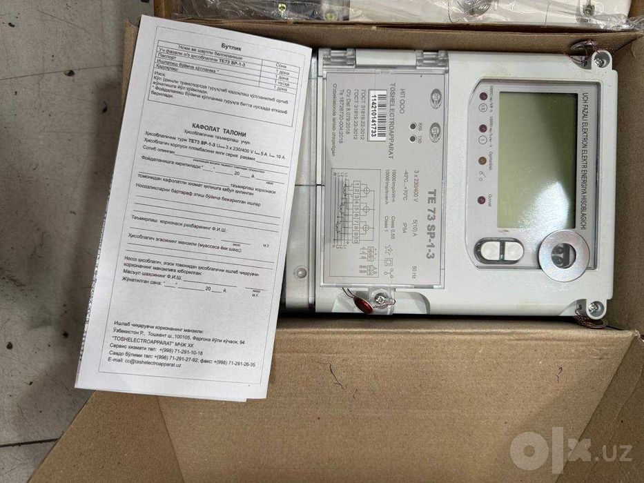 Счетчик электроэнергии 1-фазный EX18  и 3-фазный EX518 , ТЕ73 SP и SG