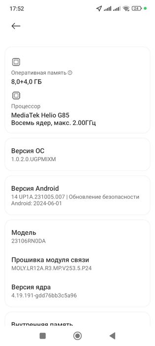 Redmi 13 C 8/256 gb