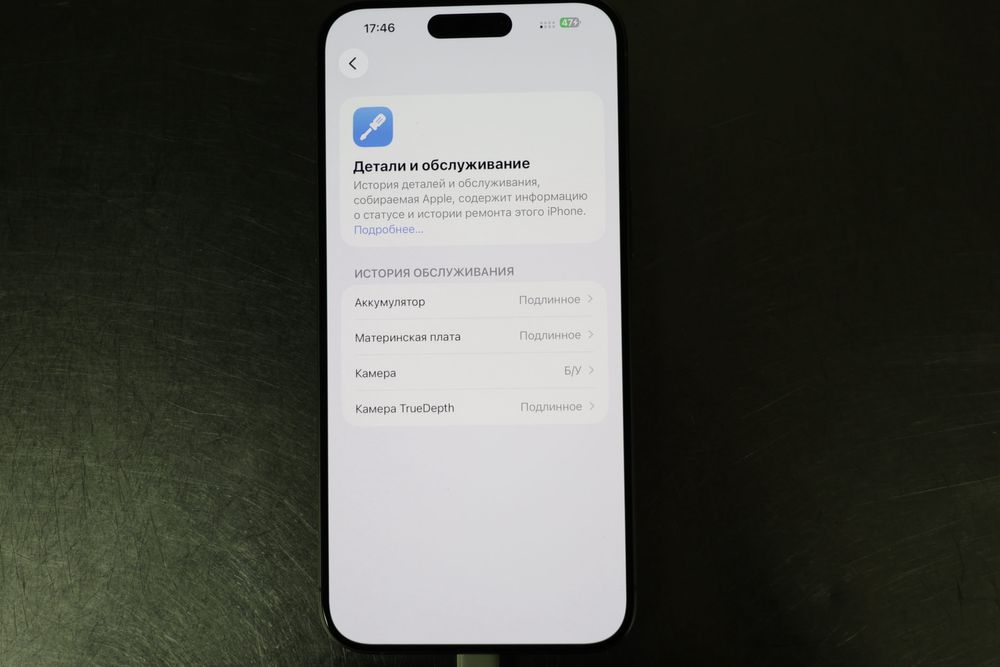 IPhone 15 pro max 256gb SIM+ESIM
