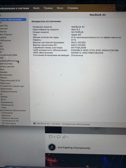 Mak book air ноутбук