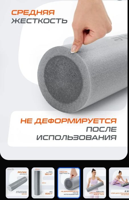 Валик для спины STARFIT  60х15 cм