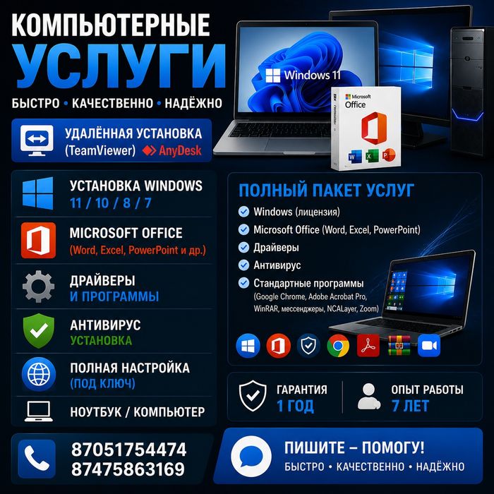 Программист қызметі (арзан әрі сапалы)