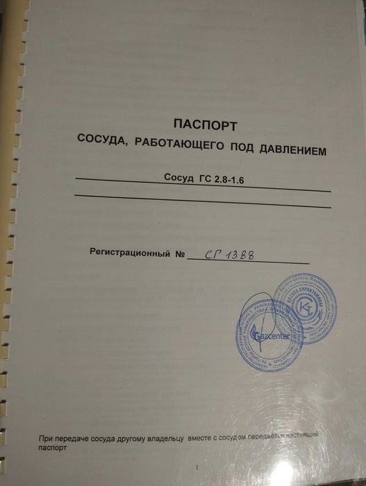 Продам газгольдер