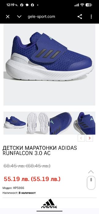 Детски обувки adidas 20
