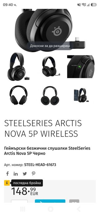 Steelseries Arctis Nova 5P Wireless