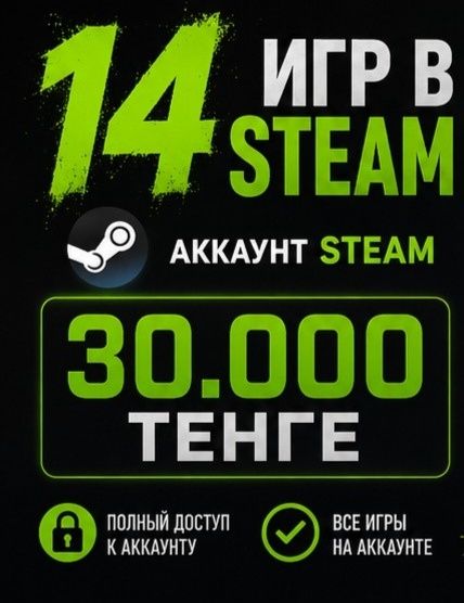 Продаю Steam аккаунт ( очень выгодно )