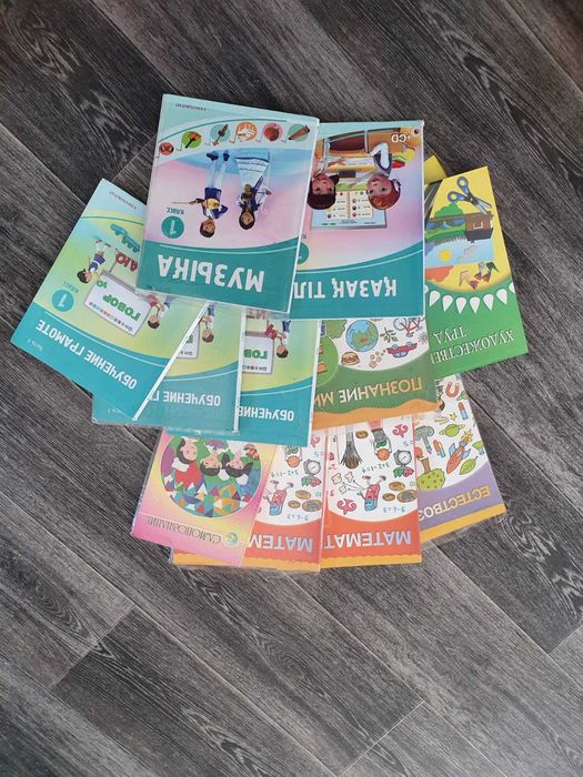 Учебники 1 класс. Комплект