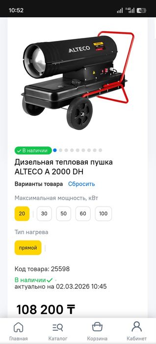 Дизельная теплова пушка