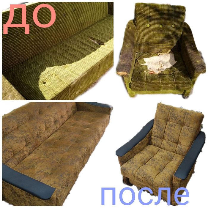 Ремонт мягкий мебели по доступной цене.