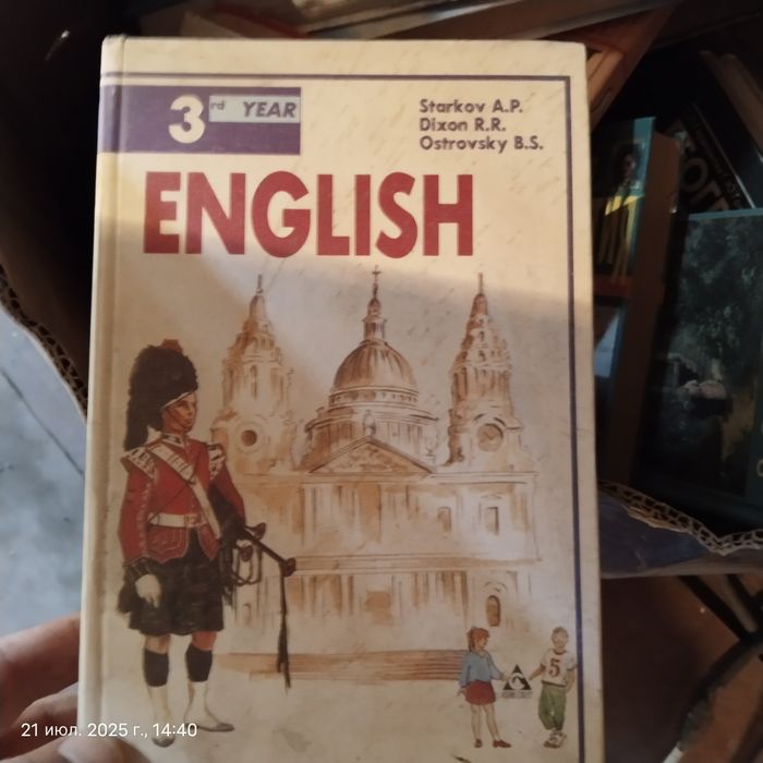 Продам английский книги продам.