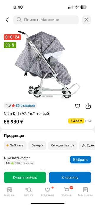 Продам санки-коляску