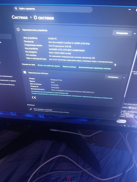 Продам ПК Комплект полностью