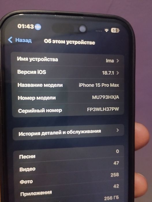 Iphone 15 pro max