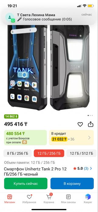 Сот телефон ТАНК 2 Про
