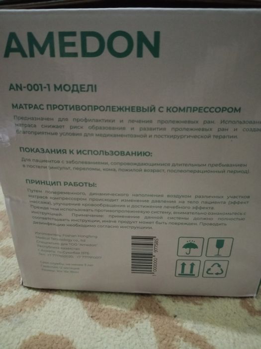 Матрас для лежачих