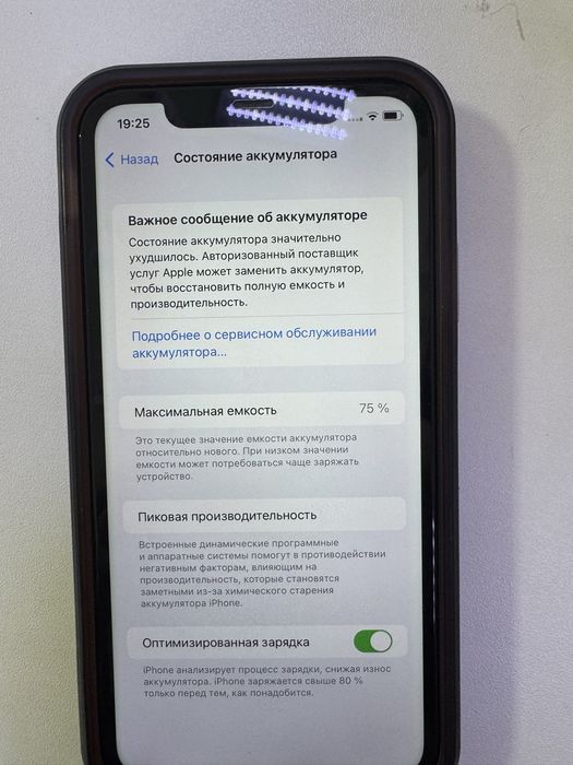 iPhone 11 в отличном состоянии