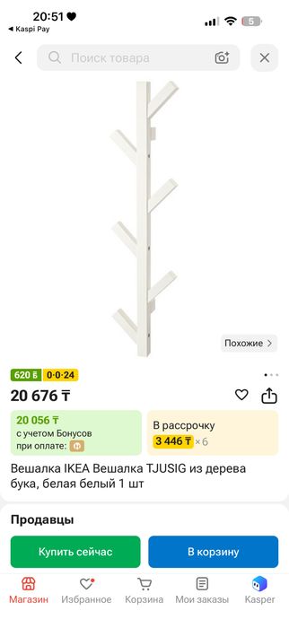 Вешалки икеа 2 шт за 10 тыс