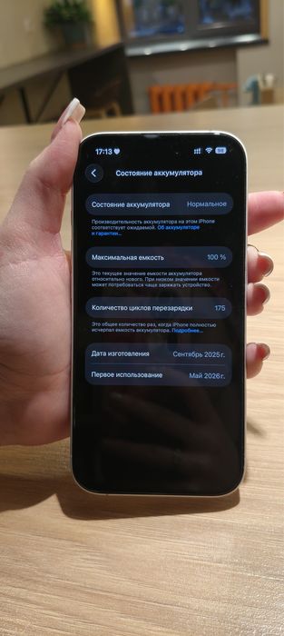 Айфон 16 продам.