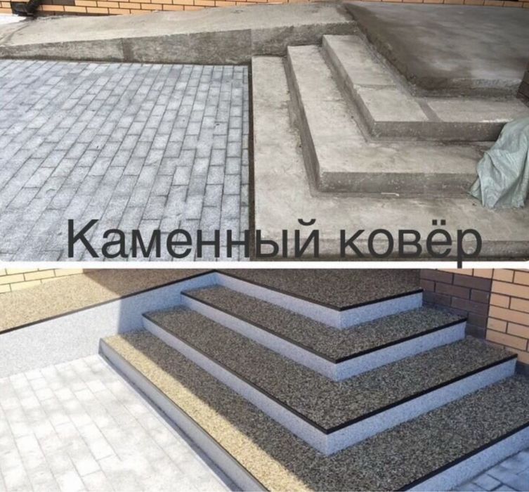 Каменный  ковер терасса лестницы