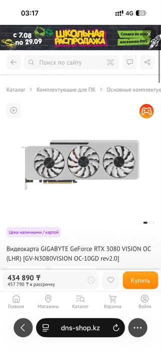 Gigabyte RTX 3080 Vision OC 10GB, б/у