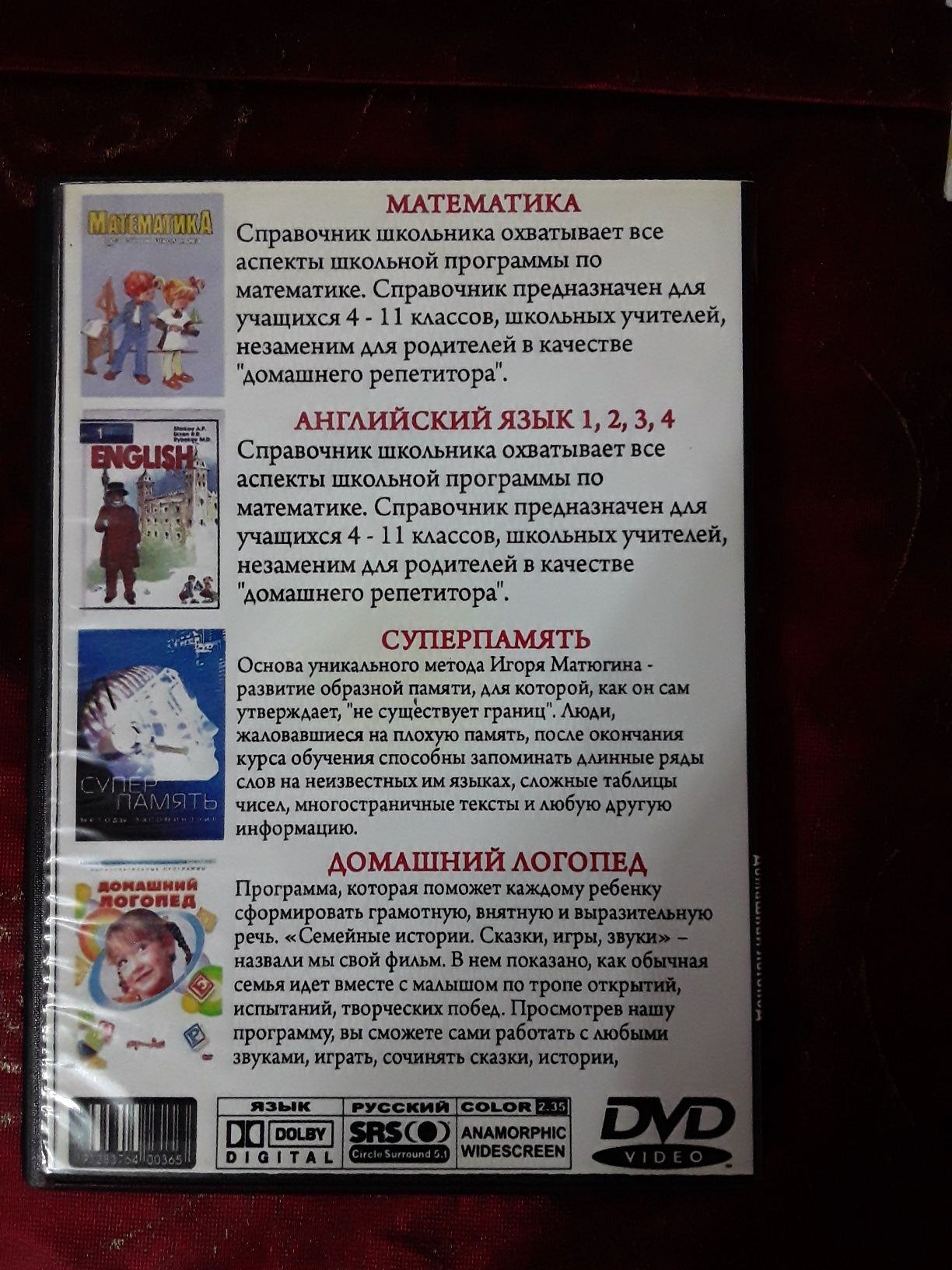 Диски DVD познавательные для детей: 6 000 сум - CD / DVD / пластинки /  кассеты Ташкент на Olx