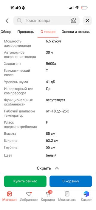 Морозильник hansa