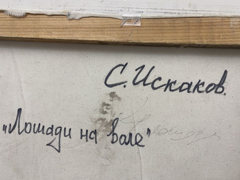 Картина Лошади на волне