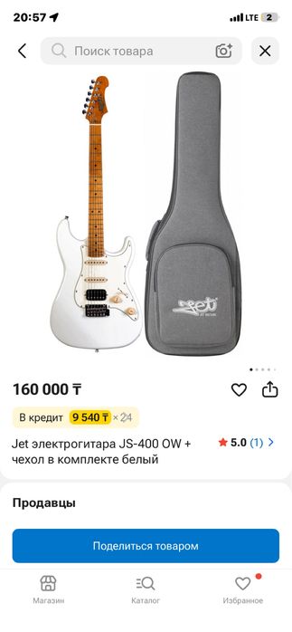 СРОЧНО продам электрогитару + аксессуары