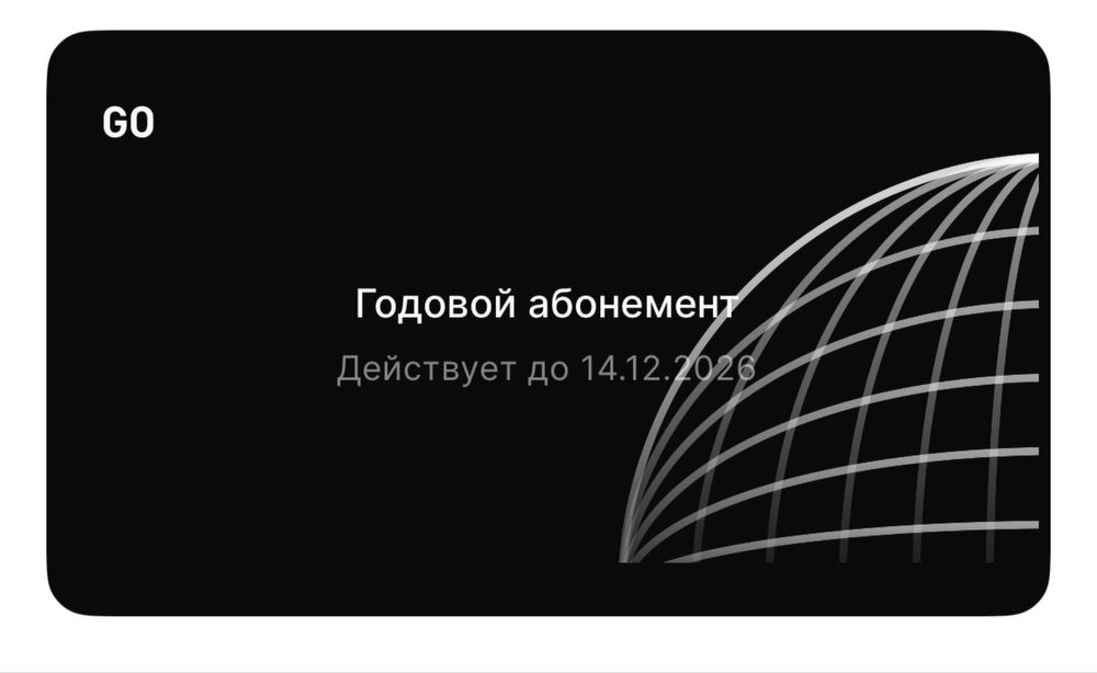 Продам абонемент Invictus Go. 261 день