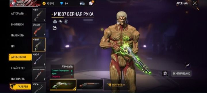 Фф аккаунт хороший