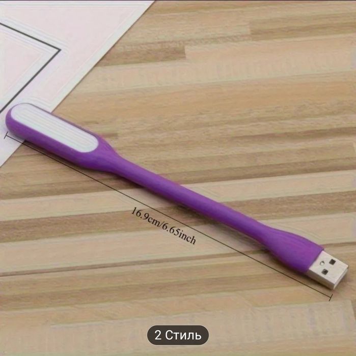 Мини LED usb лампа